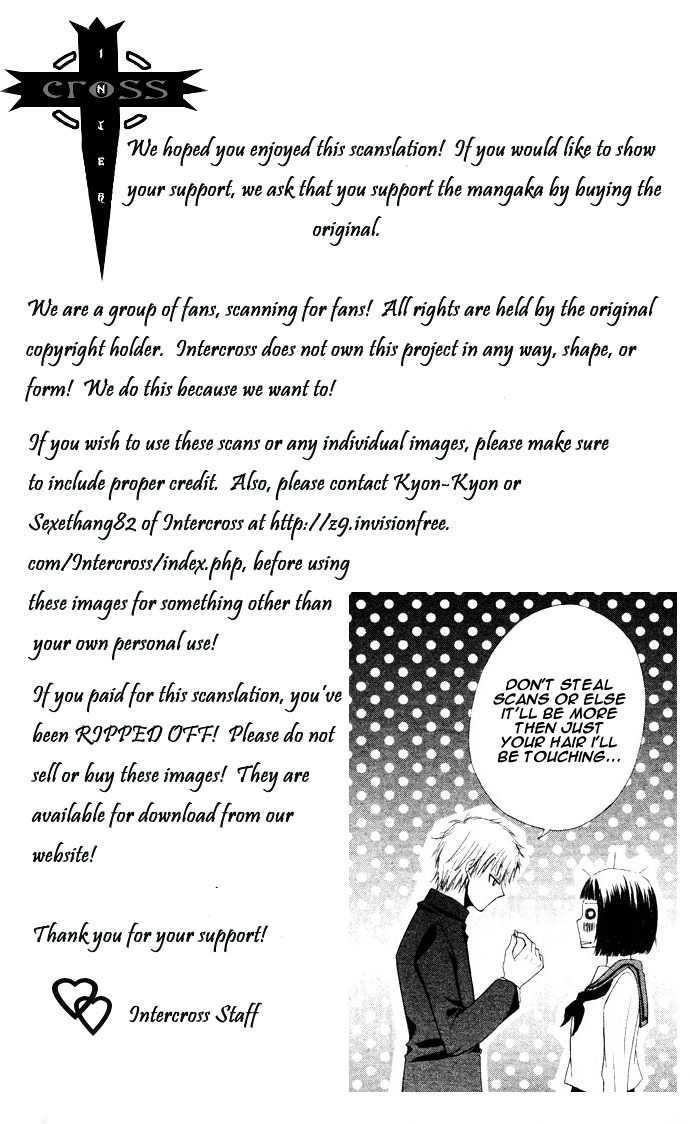 Tokumei Egaogakari Chapter 0 page 1 - Chapter 0
