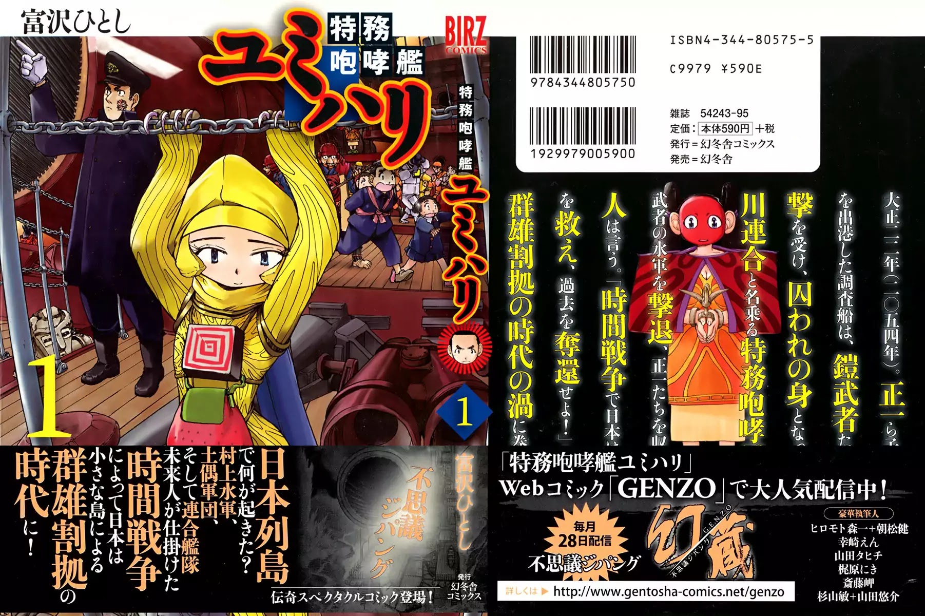 Tokumu Houkoukan Yumihari Chapter 1 page 2 - Chapter 1