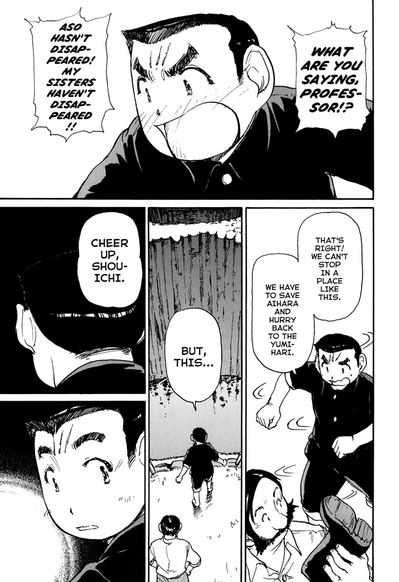 Tokumu Houkoukan Yumihari Chapter 11 page 22 - Chapter 11: We are the owners