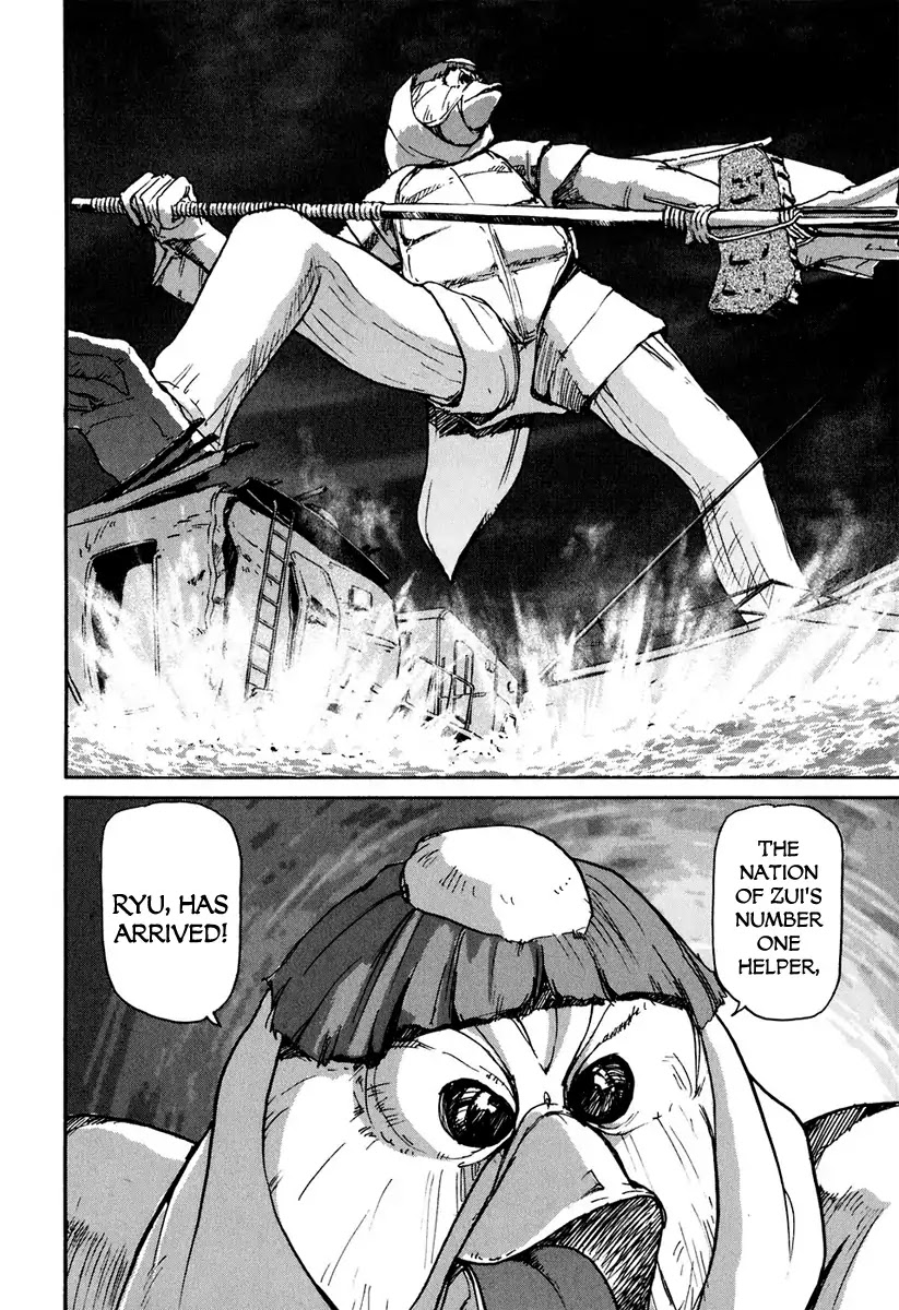 Tokumu Houkoukan Yumihari Chapter 12 page 23 - Chapter 12: Sounding the Omoikane