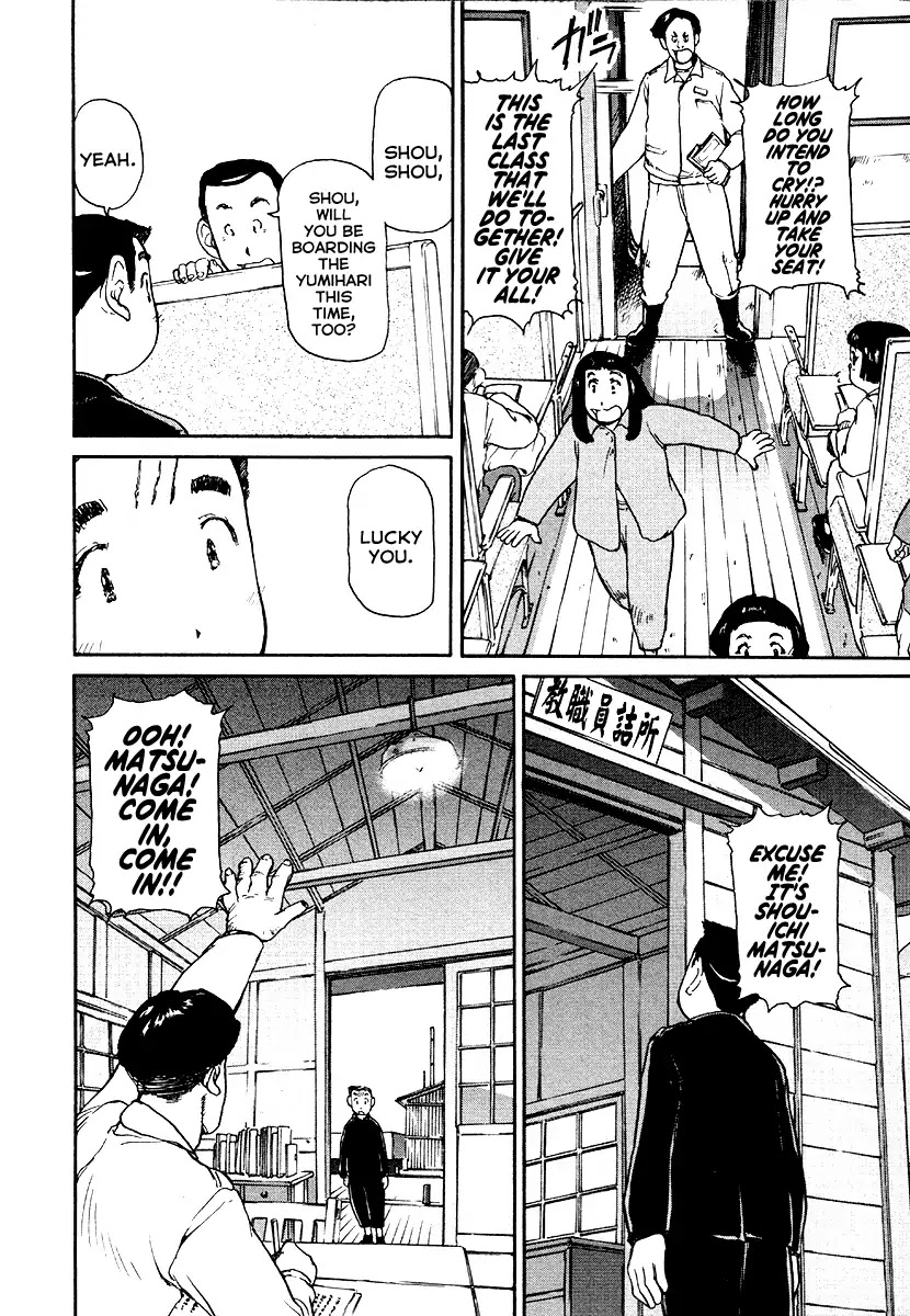 Tokumu Houkoukan Yumihari Chapter 17 page 12 - Chapter 17: Carving The Earth