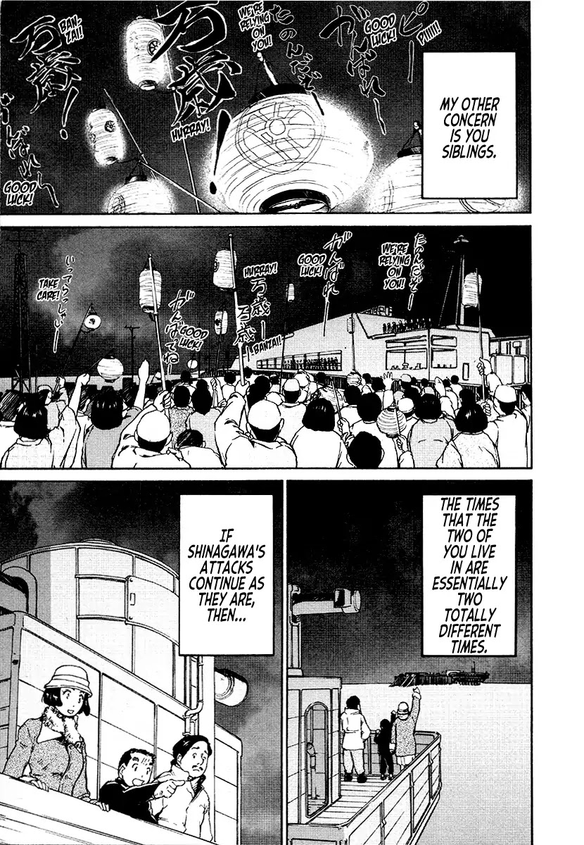 Tokumu Houkoukan Yumihari Chapter 17 page 23 - Chapter 17: Carving The Earth