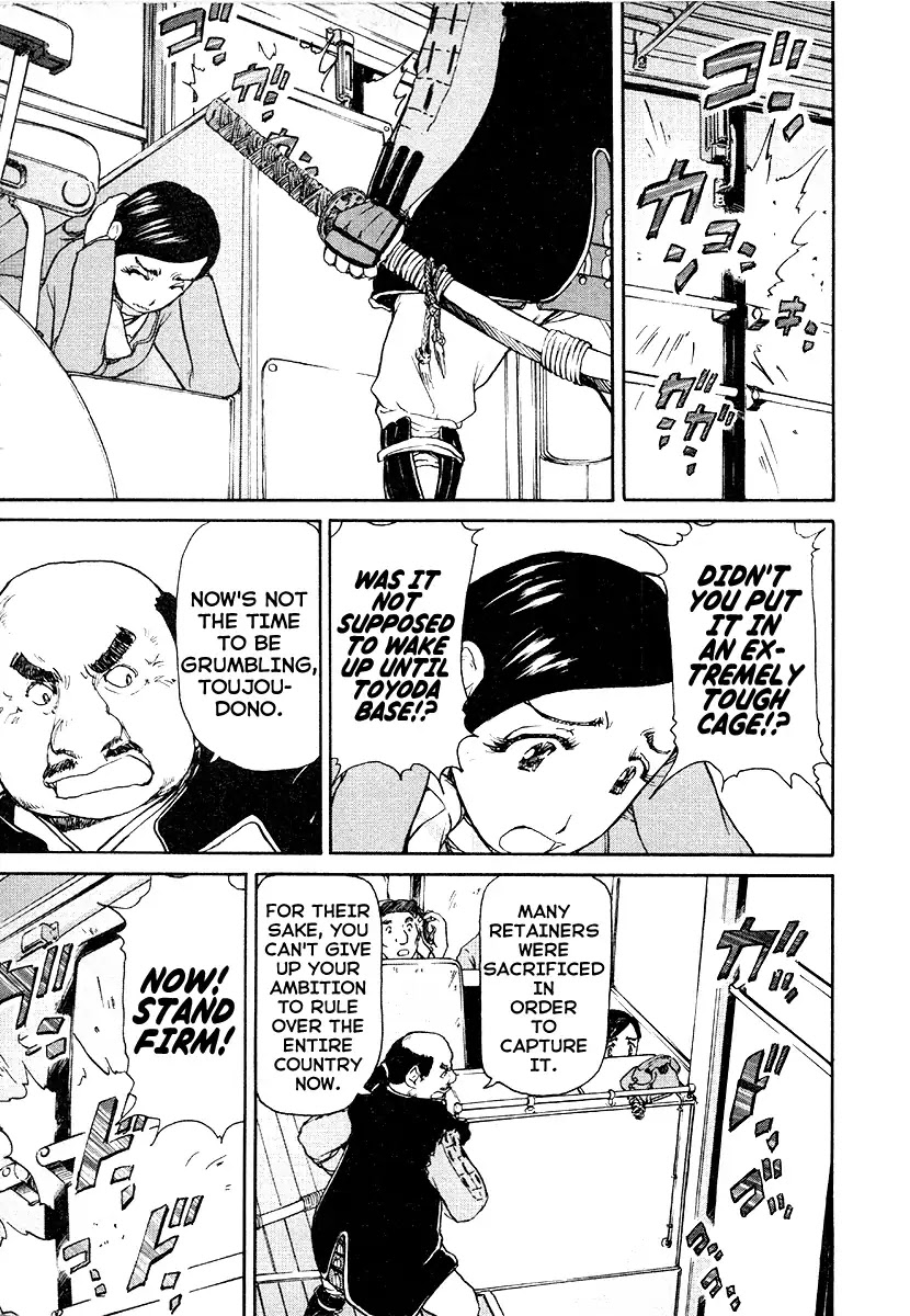 Tokumu Houkoukan Yumihari Chapter 18 page 5 - Chapter 18: Abduction