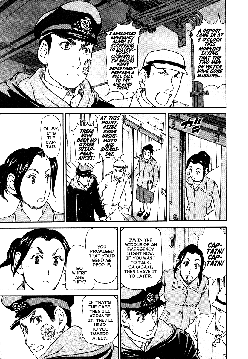 Tokumu Houkoukan Yumihari Chapter 19 page 5 - Chapter 19: Eggs