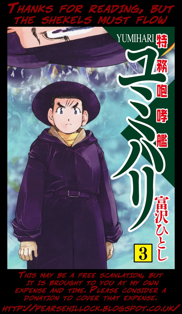 Tokumu Houkoukan Yumihari Chapter 23 page 23 - Chapter 23: Enemies Again