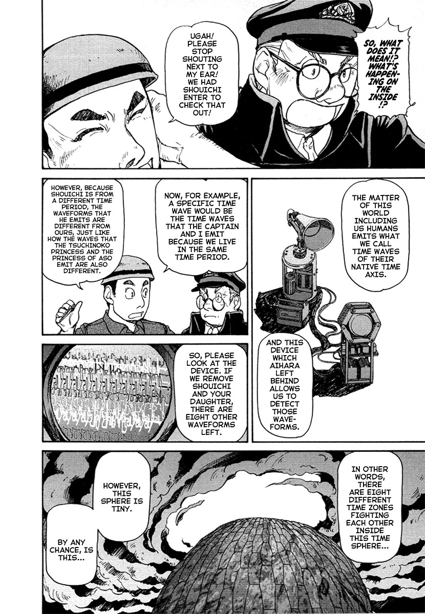 Tokumu Houkoukan Yumihari Chapter 27 page 12 - Chapter 27: A New Type of Bomb