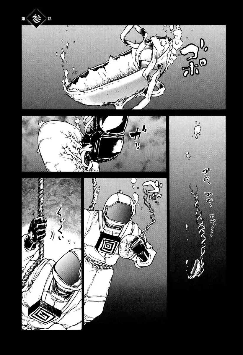 Tokumu Houkoukan Yumihari Chapter 3 page 1 - Chapter 3