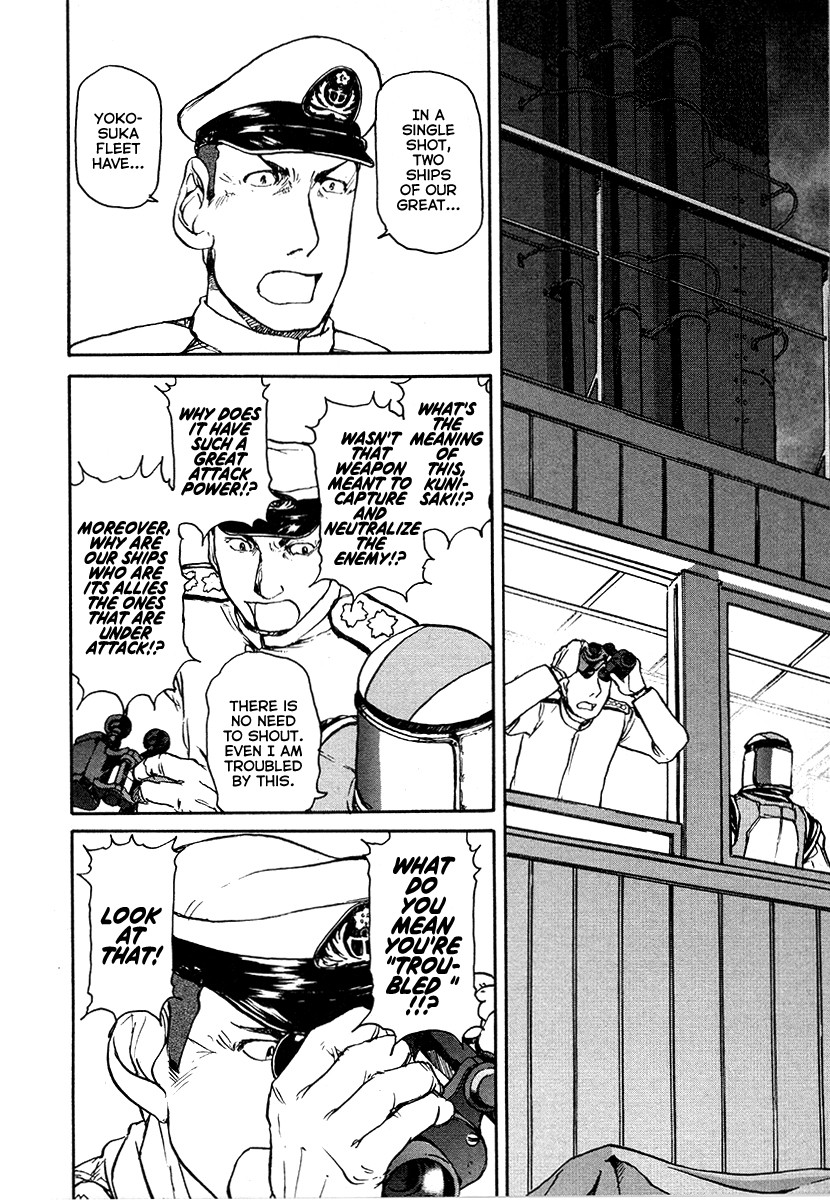 Tokumu Houkoukan Yumihari Chapter 30 page 6 - Chapter 30: Rage
