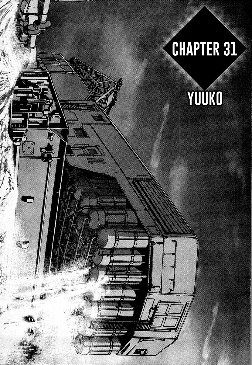 Tokumu Houkoukan Yumihari Chapter 31 page 1 - Chapter 31: Yuuko