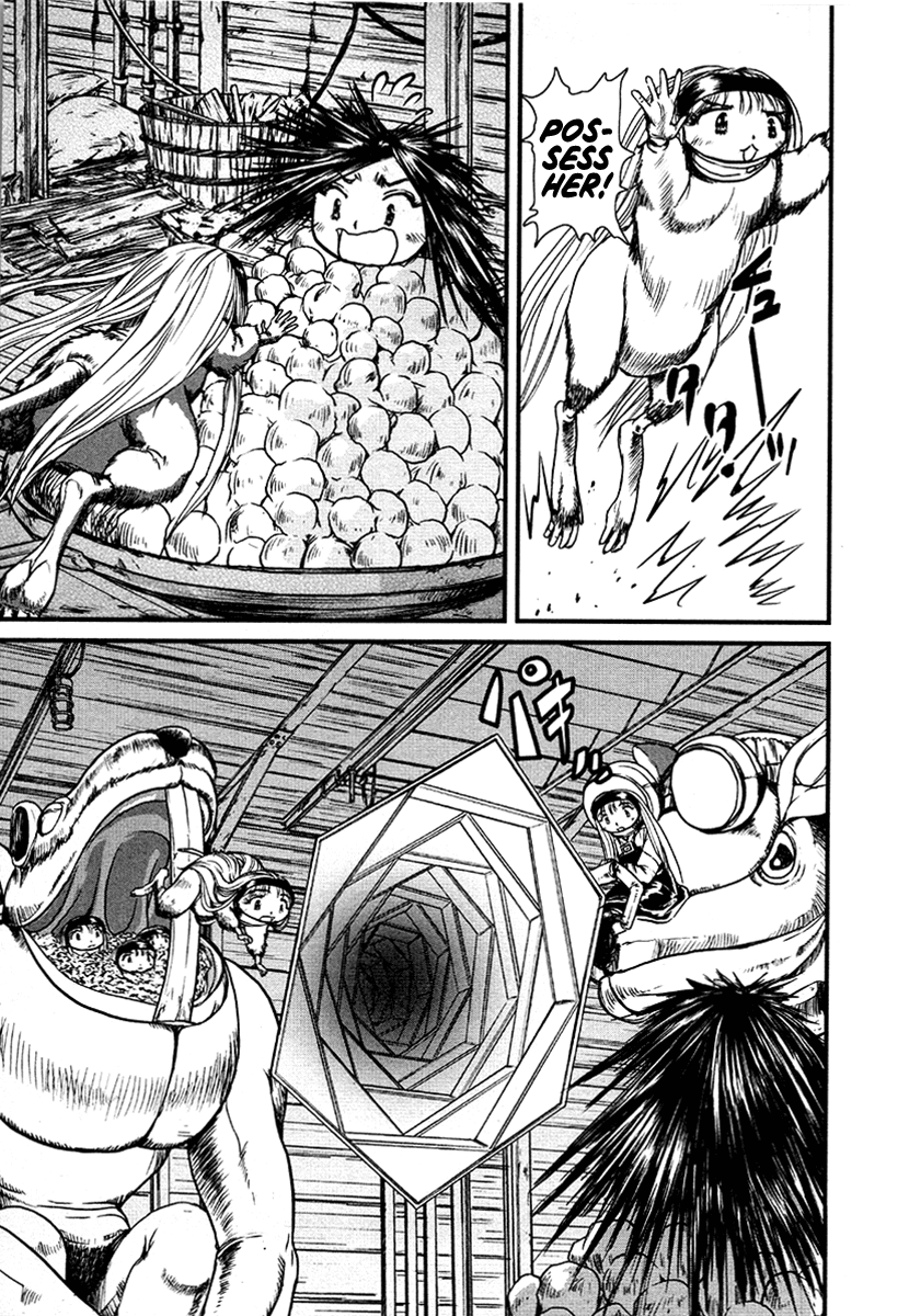 Tokumu Houkoukan Yumihari Chapter 32 page 17 - Chapter 32: Omusubi