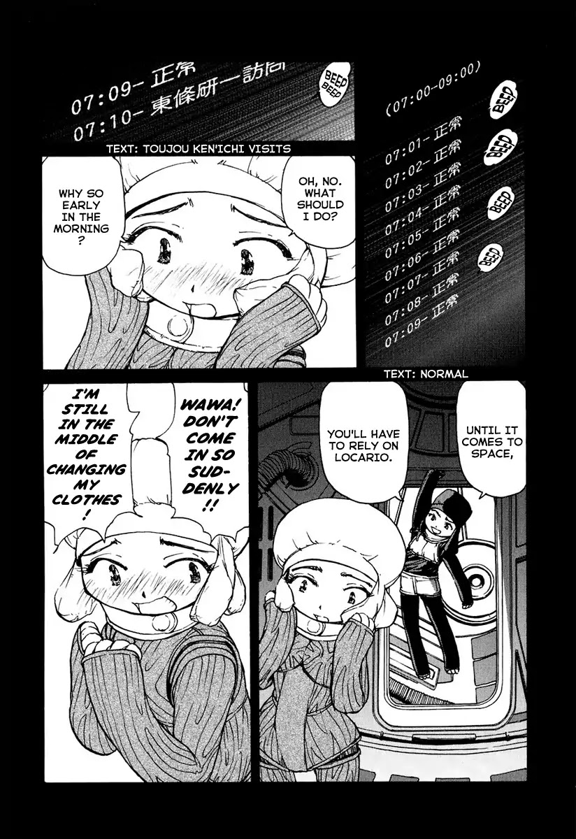 Tokumu Houkoukan Yumihari Chapter 6 page 3 - Chapter 6