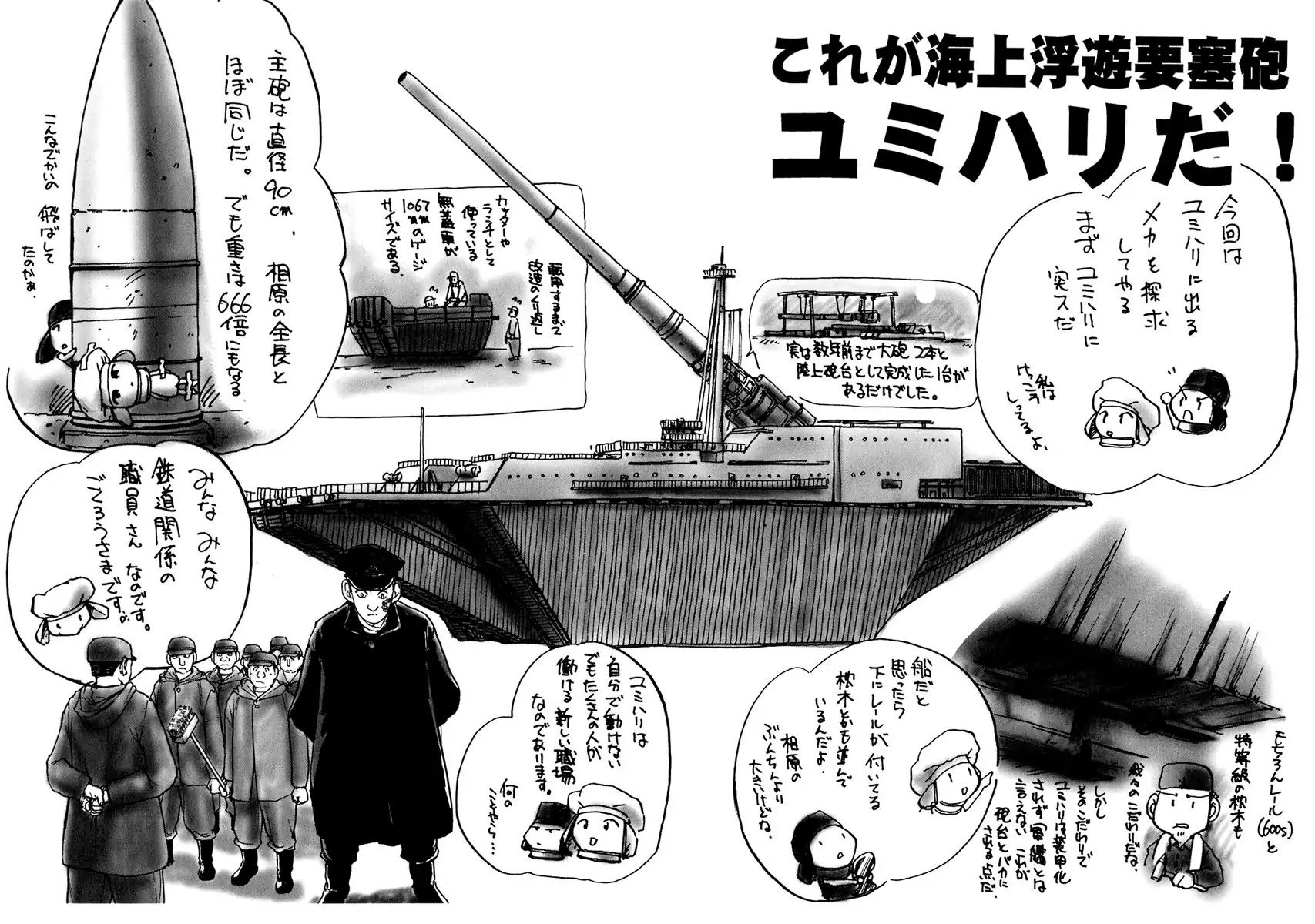 Tokumu Houkoukan Yumihari Chapter 6 page 32 - Chapter 6
