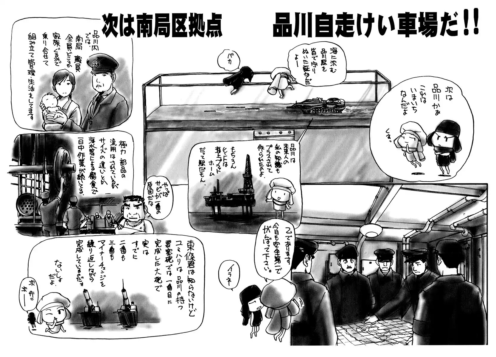 Tokumu Houkoukan Yumihari Chapter 6 page 33 - Chapter 6