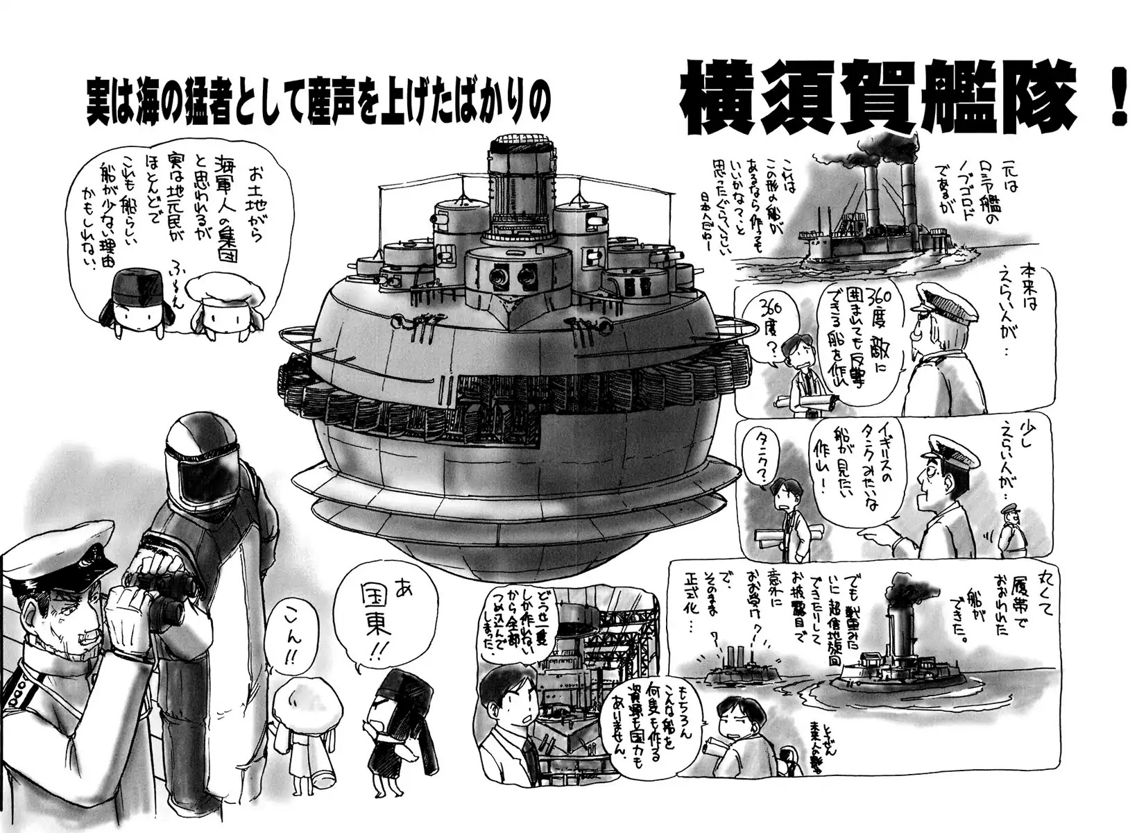 Tokumu Houkoukan Yumihari Chapter 6 page 34 - Chapter 6