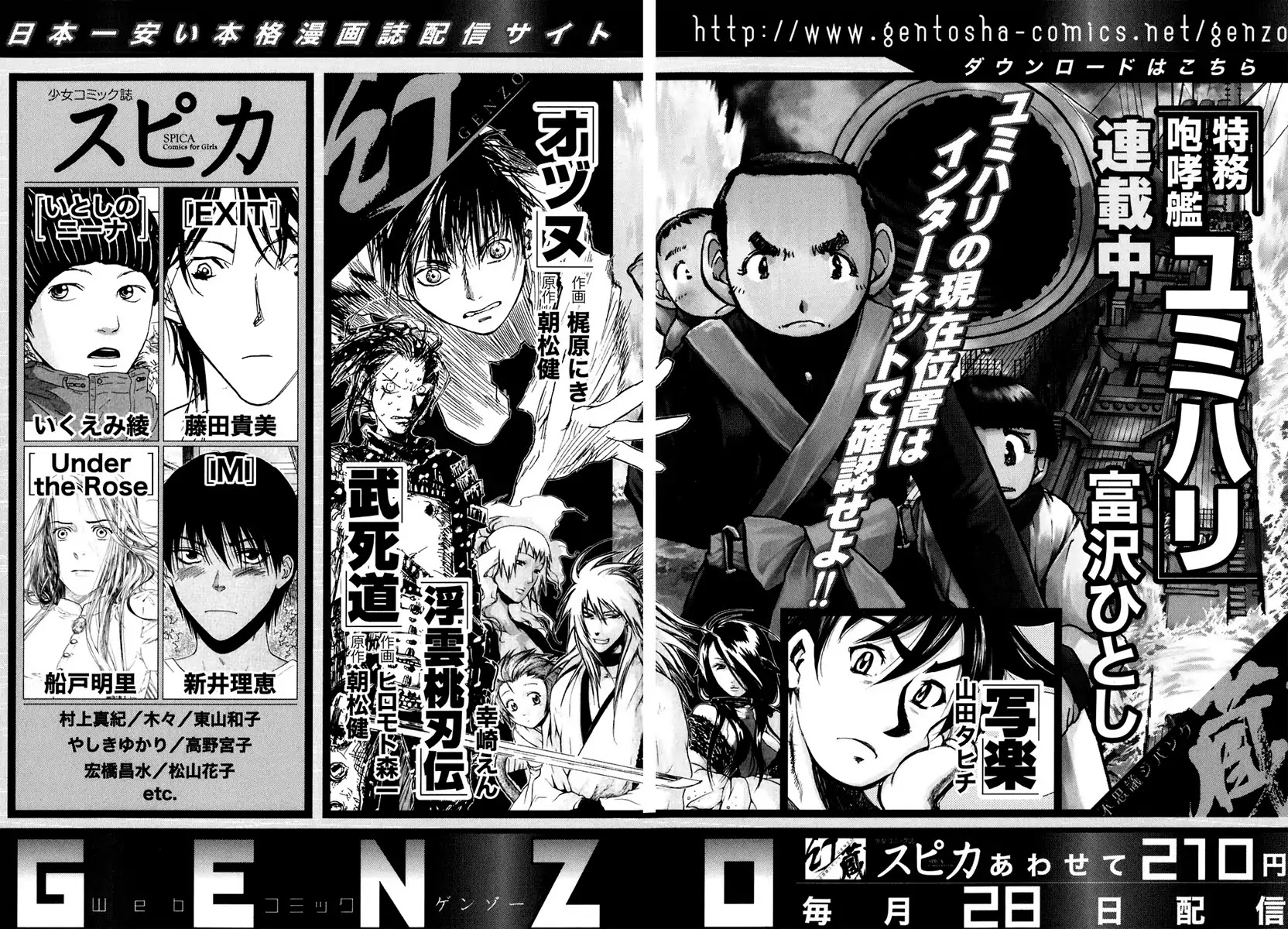 Tokumu Houkoukan Yumihari Chapter 6 page 36 - Chapter 6
