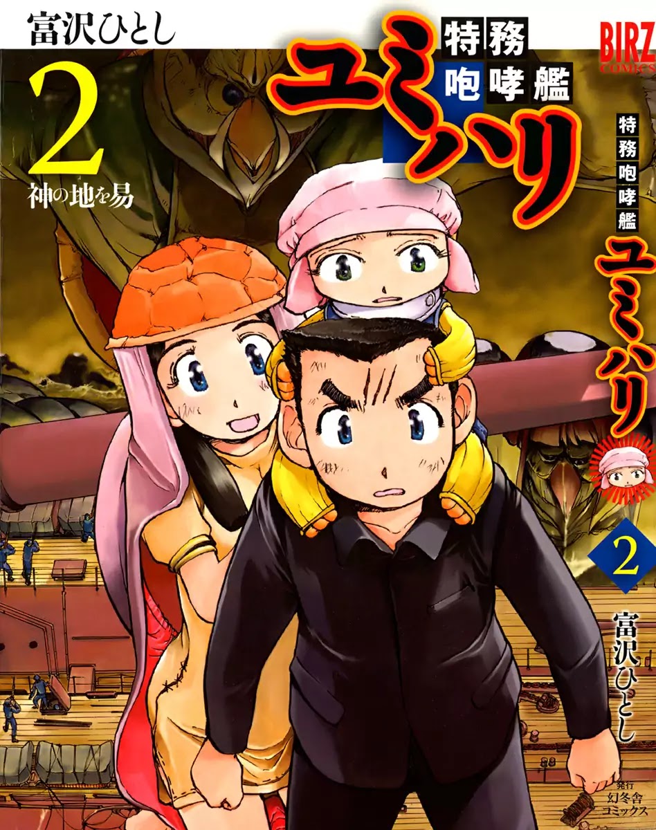 Tokumu Houkoukan Yumihari Chapter 7 page 1 - Chapter 7: Detecting The Ship