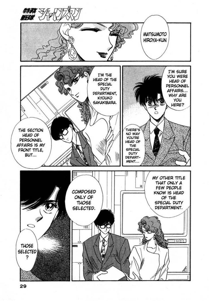 Tokumu Sentai Shinesman Chapter 1 page 22 - Chapter 1 : A New Salaryman Appears!