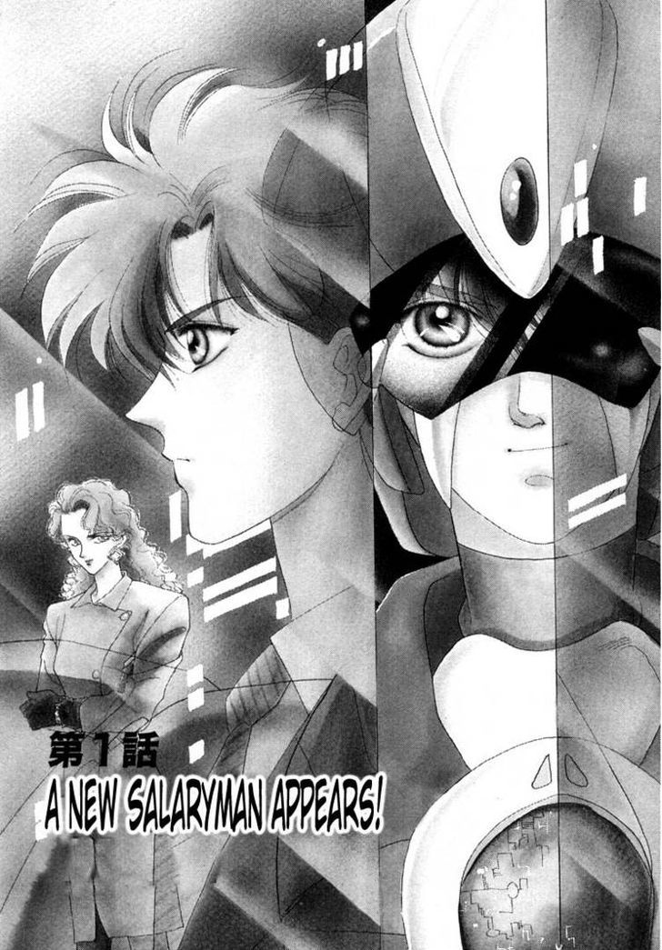 Tokumu Sentai Shinesman Chapter 1 page 4 - Chapter 1 : A New Salaryman Appears!