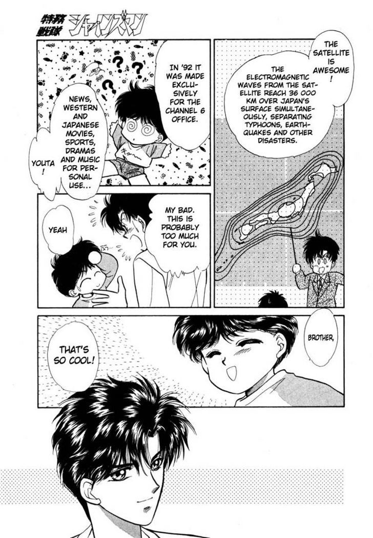 Tokumu Sentai Shinesman Chapter 2 page 17 - Chapter 2 : Heading Towards the Dream