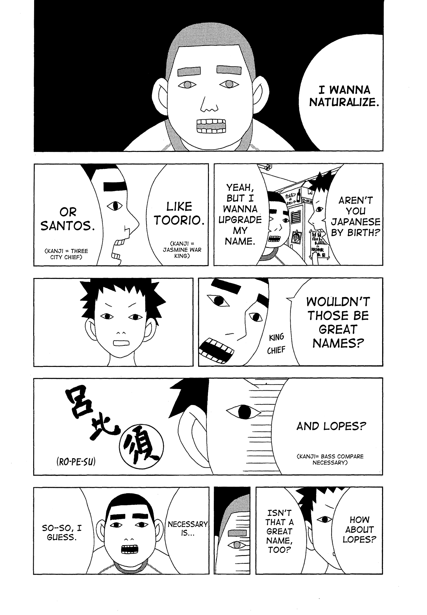 Tokuni Maketemo Kamawanai Chapter 0.2 page 5 - Chapter 0 v2 : [Oneshot]