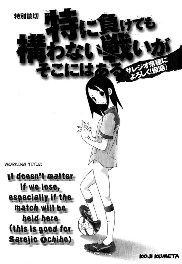 Tokuni Maketemo Kamawanai Chapter 1 page 1 - Chapter 1