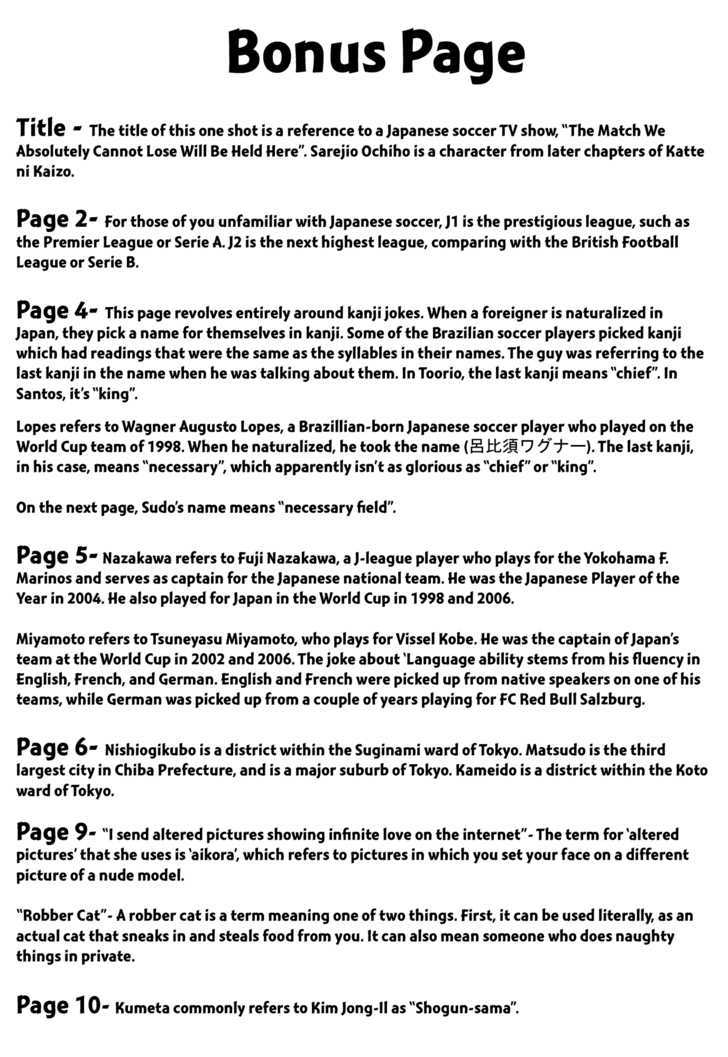 Tokuni Maketemo Kamawanai Chapter 1 page 17 - Chapter 1