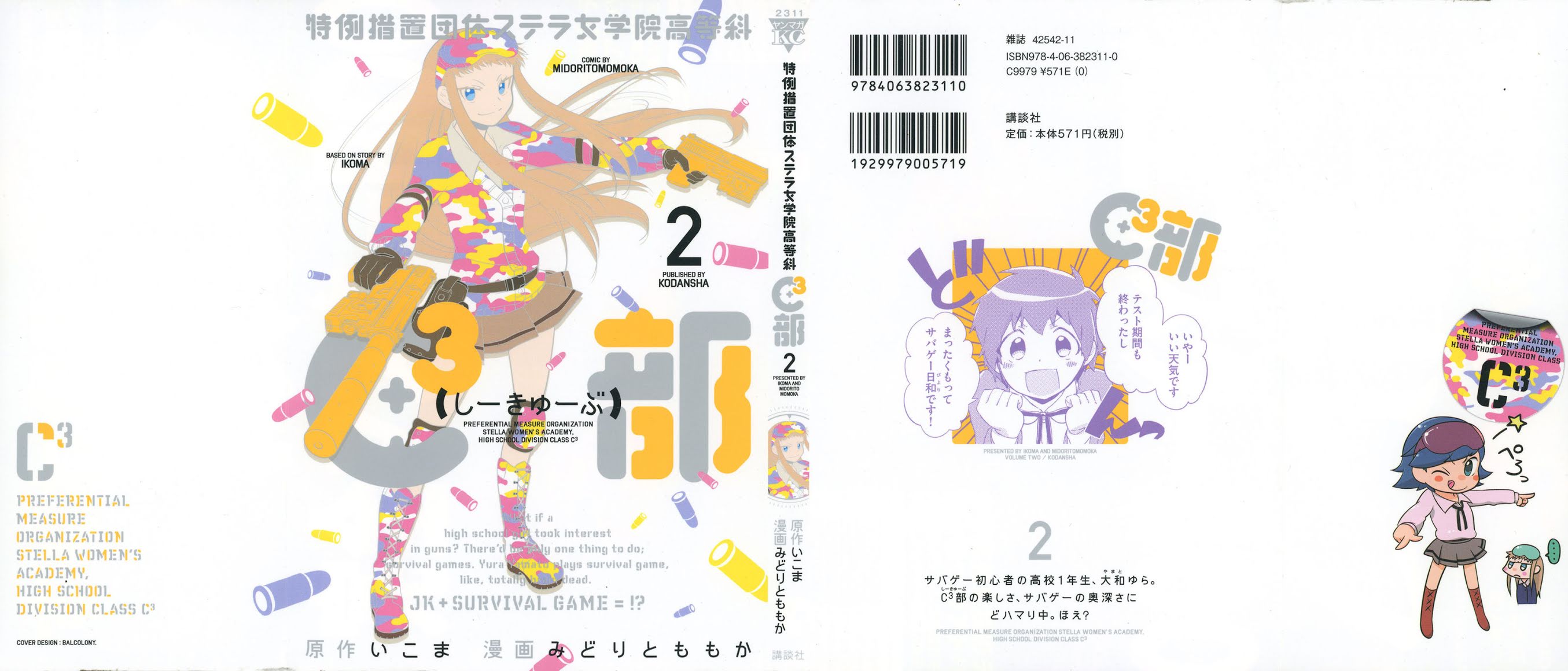 Tokurei Sochi Dantai Stella Jogakuin Koutouka C3 Bu Chapter 15 page 1 - Chapter 15: A Million Yen Worth of Extras