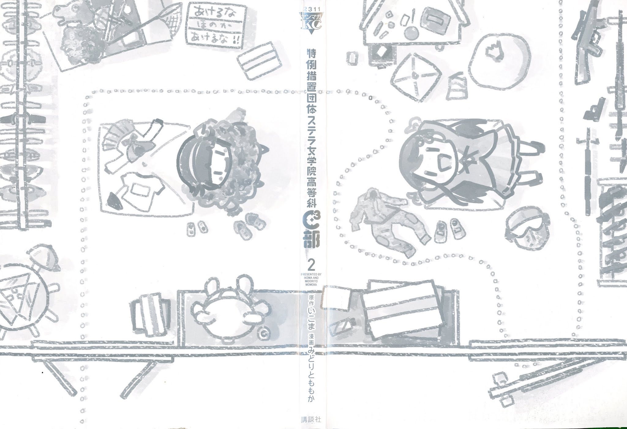 Tokurei Sochi Dantai Stella Jogakuin Koutouka C3 Bu Chapter 15 page 2 - Chapter 15: A Million Yen Worth of Extras