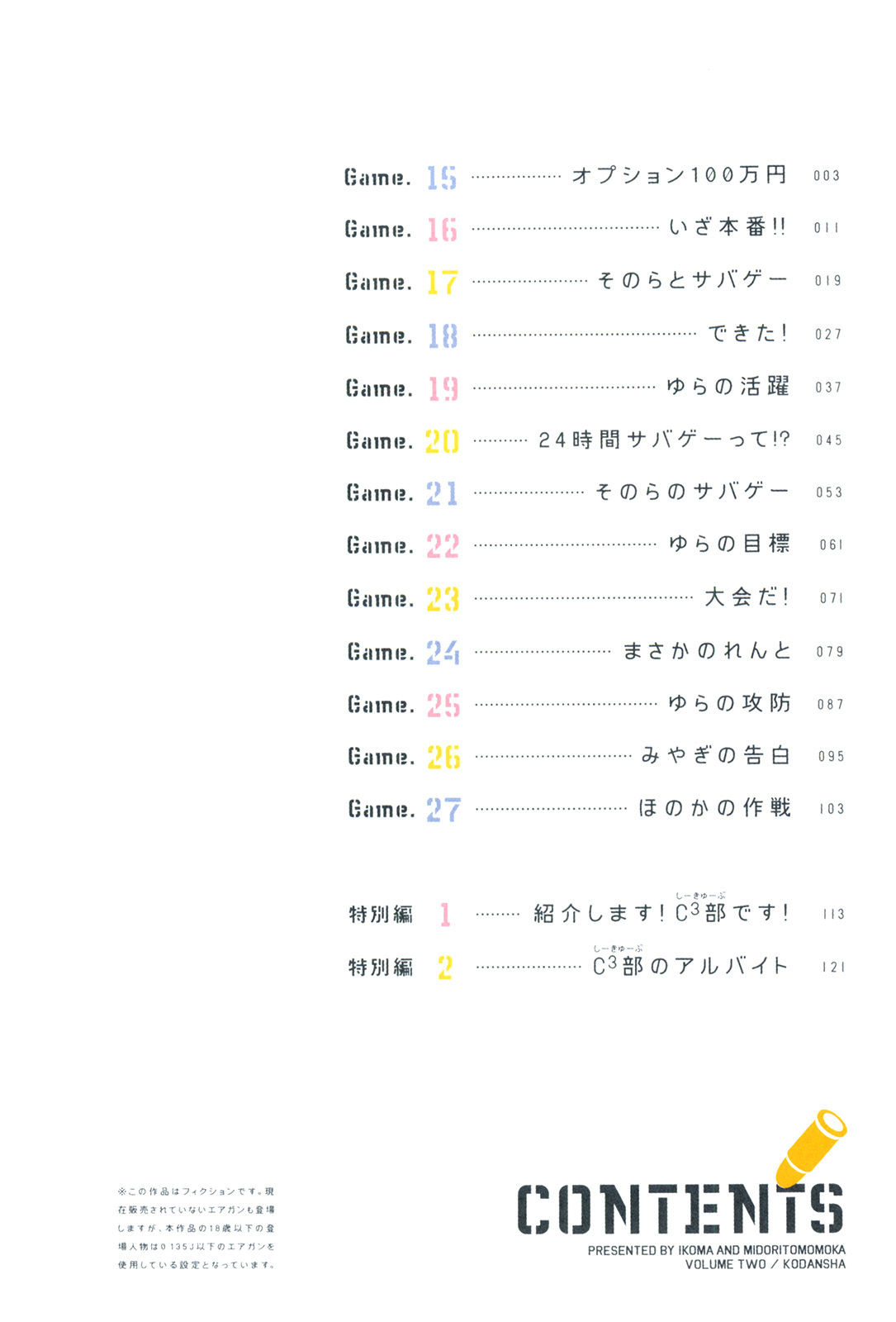 Tokurei Sochi Dantai Stella Jogakuin Koutouka C3 Bu Chapter 15 page 4 - Chapter 15: A Million Yen Worth of Extras