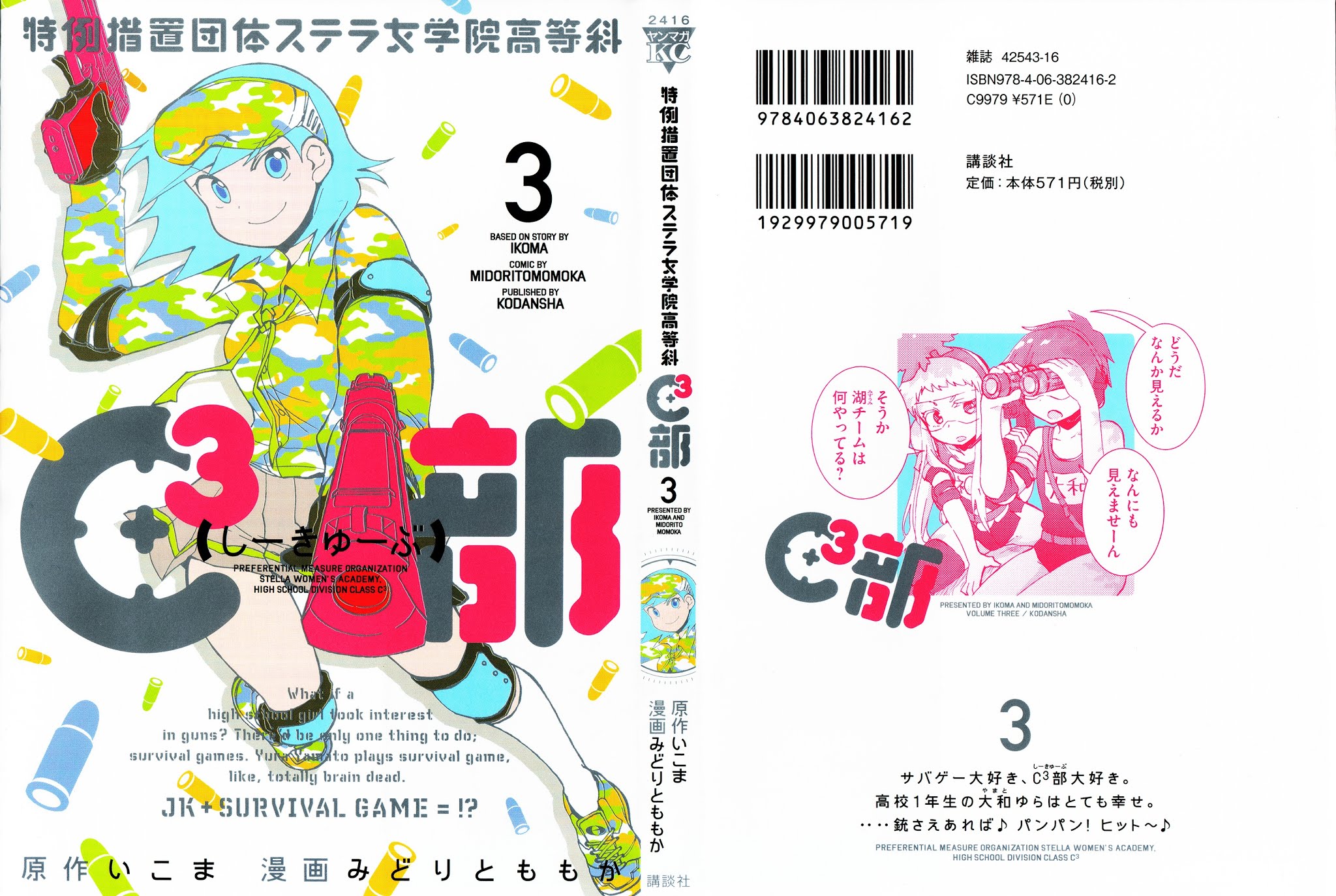 Tokurei Sochi Dantai Stella Jogakuin Koutouka C3 Bu Chapter 28 page 1 - Chapter 28: Honoka's Efforts