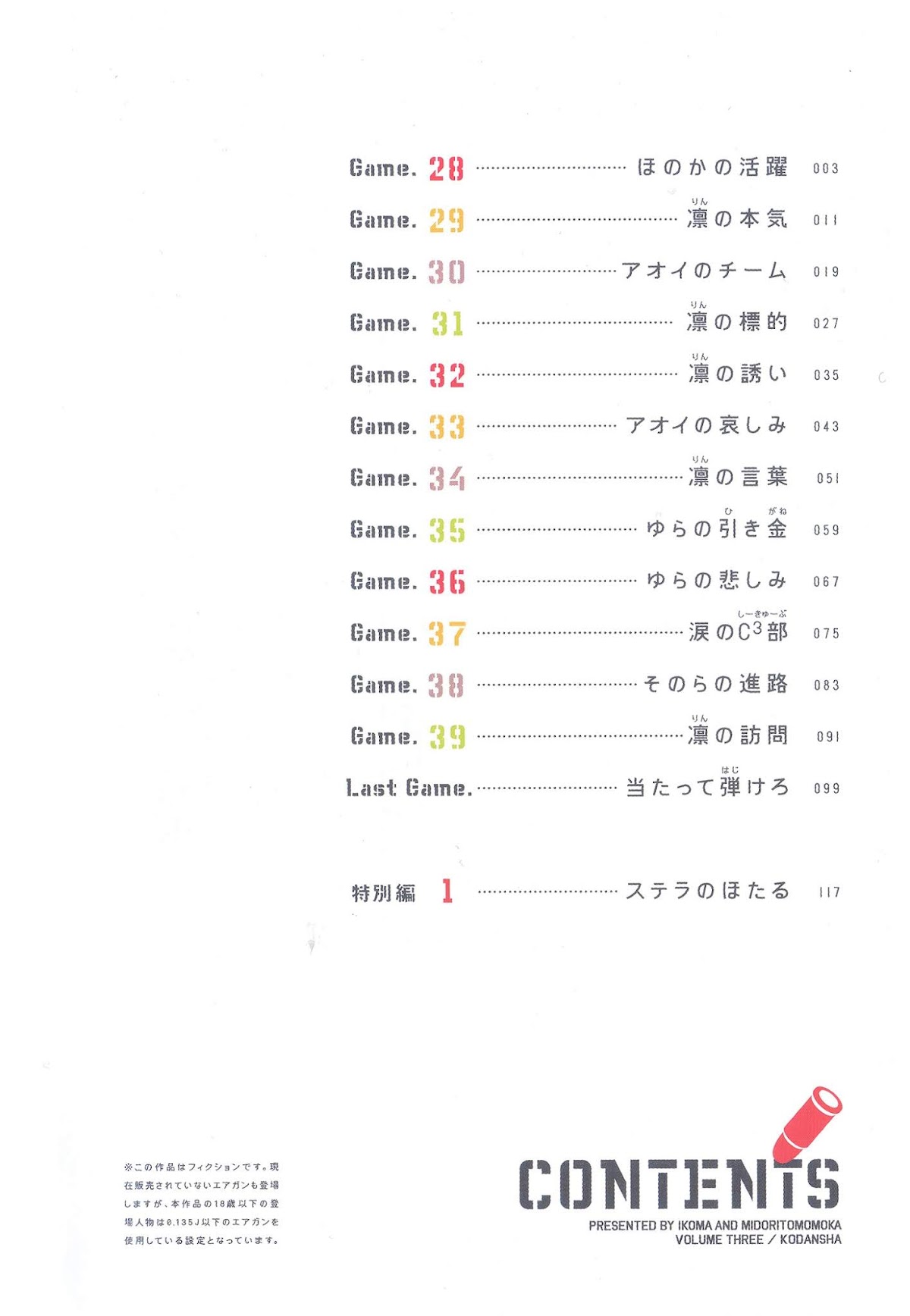 Tokurei Sochi Dantai Stella Jogakuin Koutouka C3 Bu Chapter 28 page 5 - Chapter 28: Honoka's Efforts