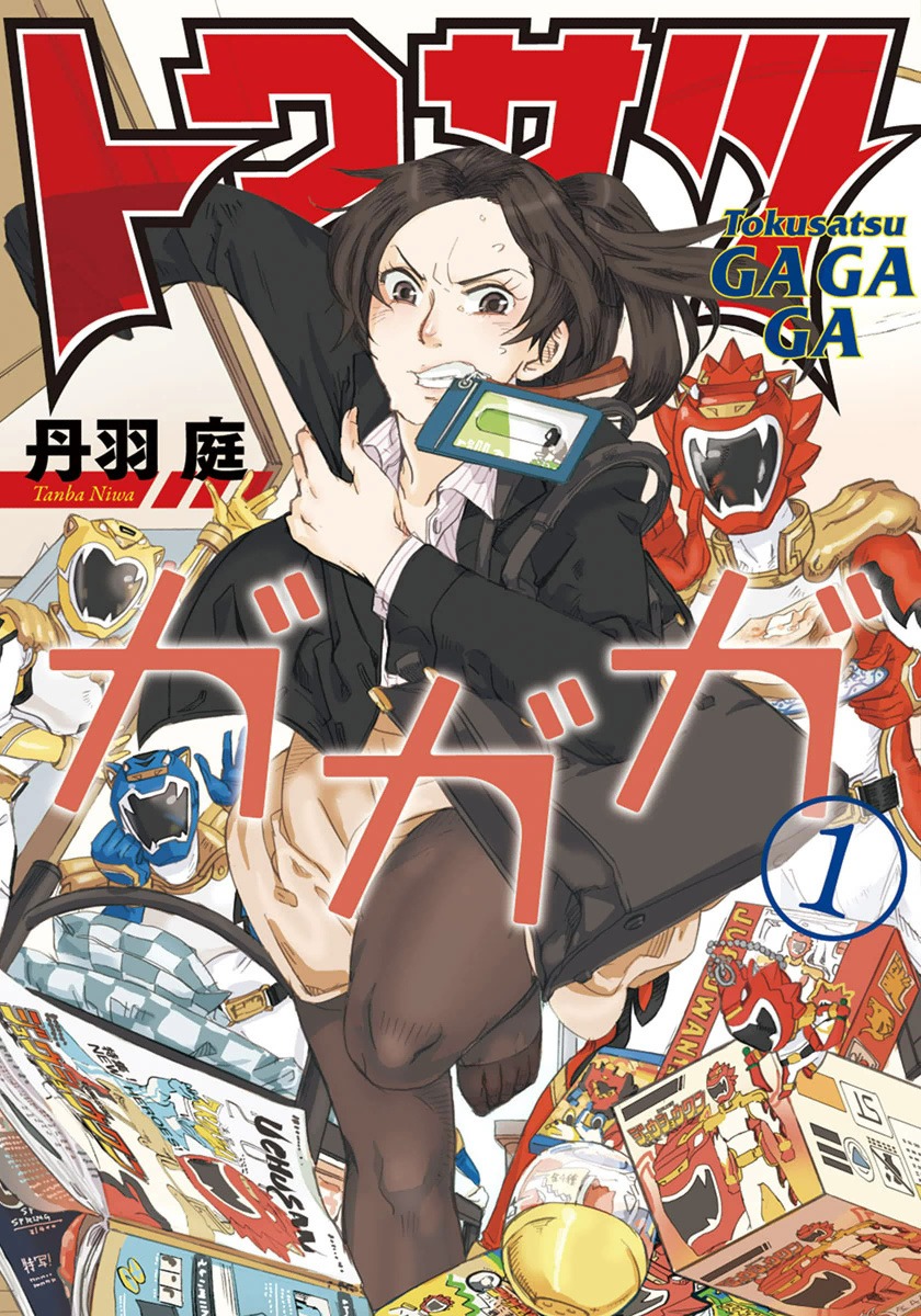 Tokusatsu Gagaga Chapter 1 page 1 - Chapter 1: Juushouwan Shishileo Appears!