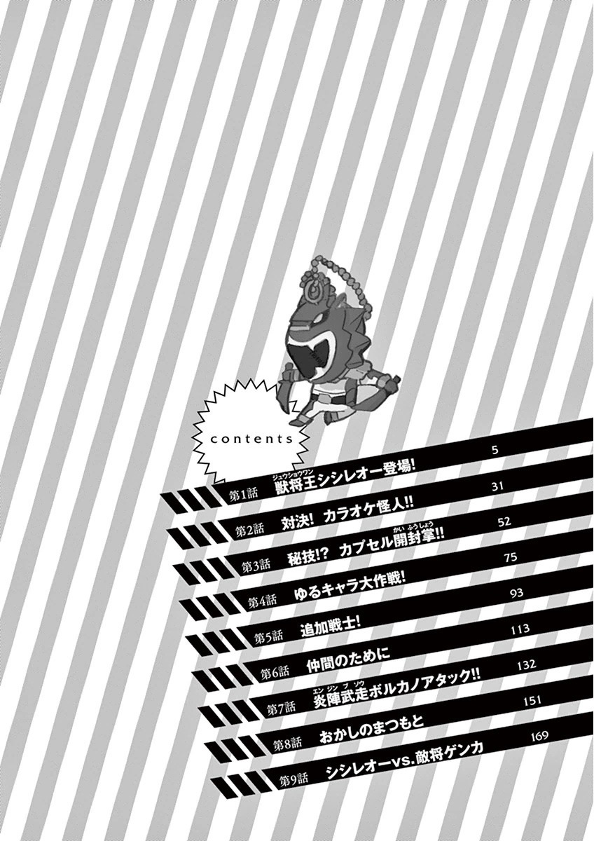 Tokusatsu Gagaga Chapter 1 page 4 - Chapter 1: Juushouwan Shishileo Appears!