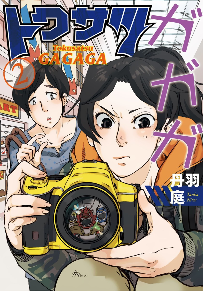Tokusatsu Gagaga Chapter 10 page 1 - Chapter 10: The Ideal Man