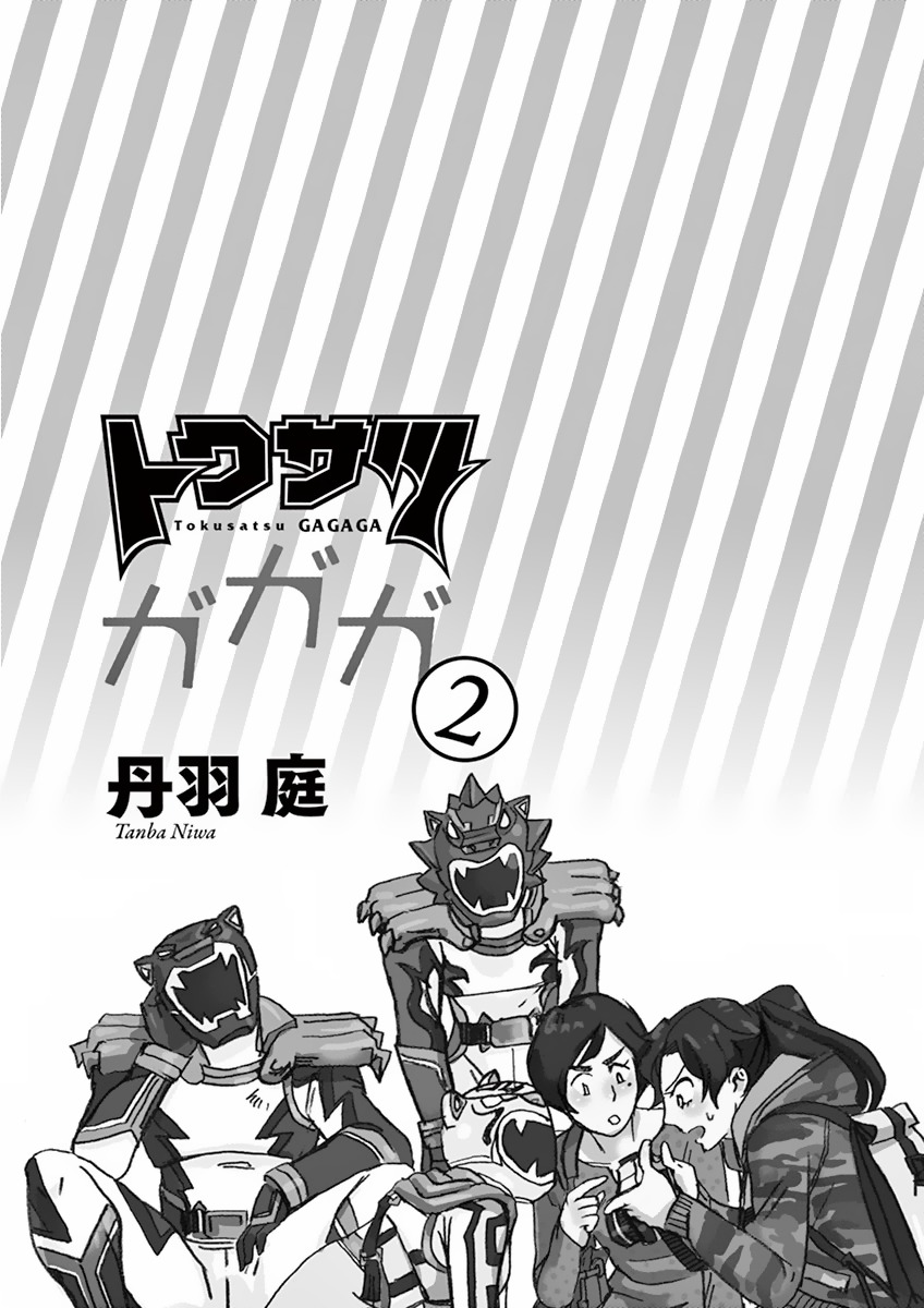Tokusatsu Gagaga Chapter 10 page 2 - Chapter 10: The Ideal Man
