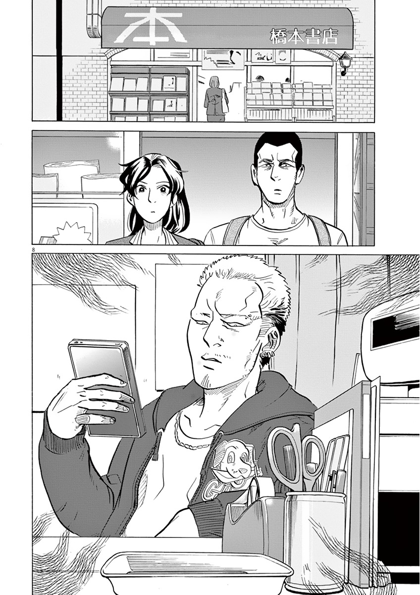 Tokusatsu Gagaga Chapter 12 page 8 - Chapter 12: How To Buy 'TV-Kun'