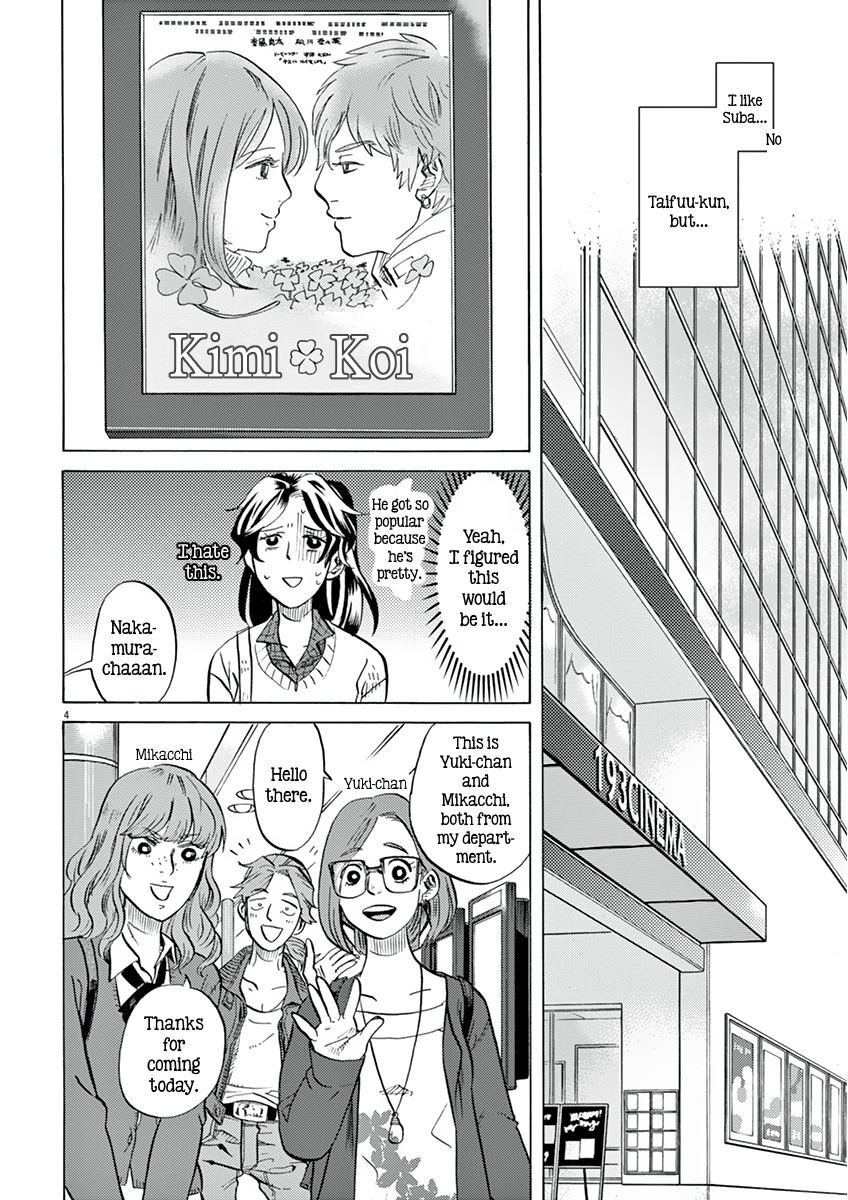 Tokusatsu Gagaga Chapter 15 page 4 - Chapter 15: Man From Planet Ikemen