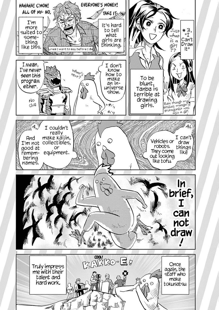 Tokusatsu Gagaga Chapter 19.5 page 4 - Chapter 19.5: Volume 2 Omake
