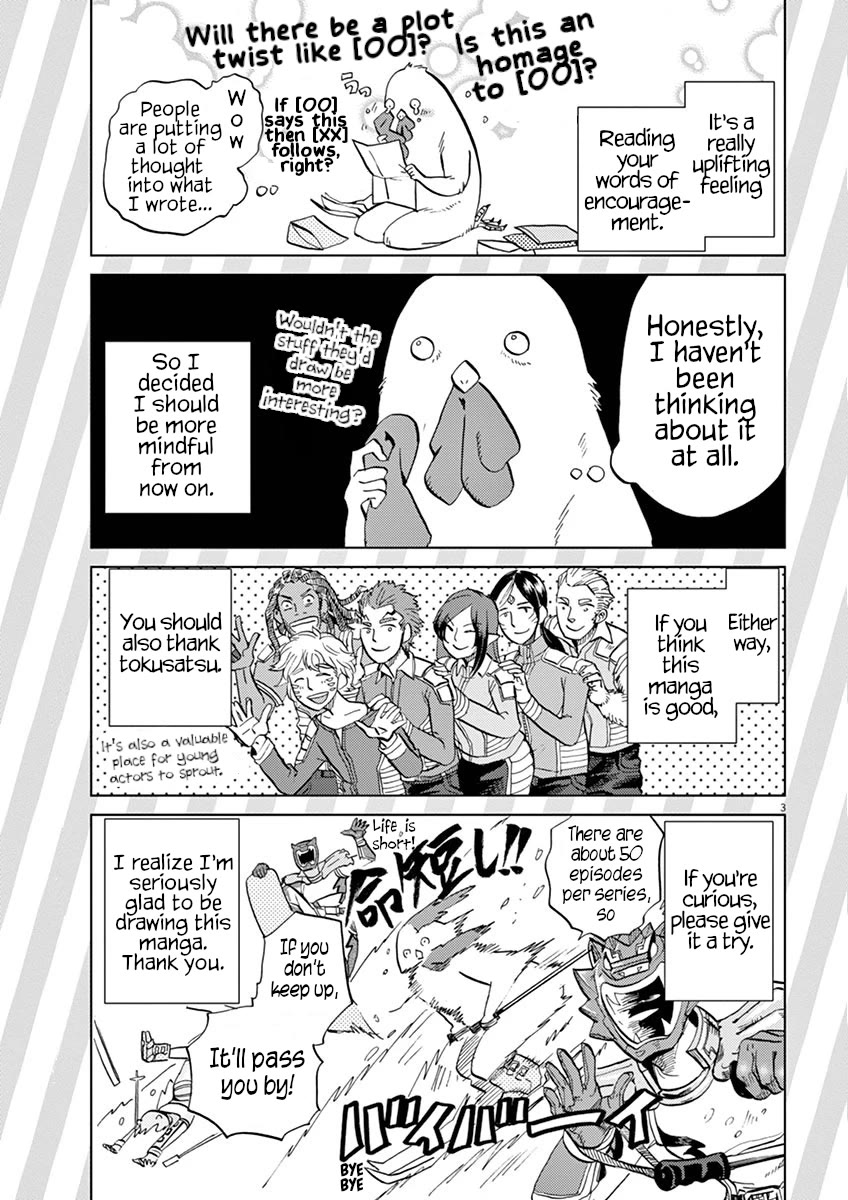 Tokusatsu Gagaga Chapter 19.5 page 5 - Chapter 19.5: Volume 2 Omake