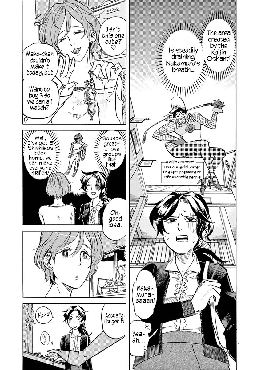 Tokusatsu Gagaga Chapter 22 page 7 - Chapter 22