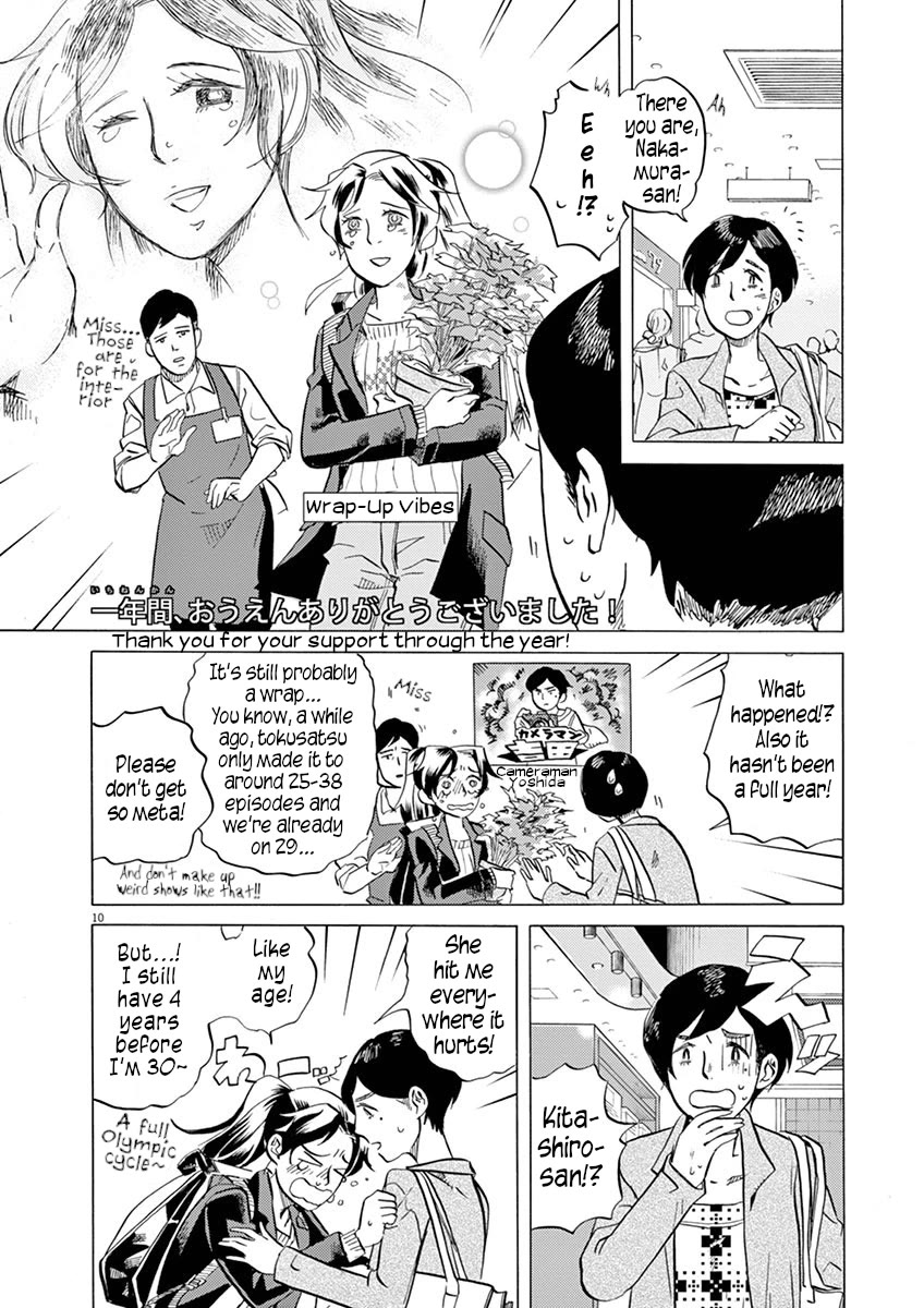 Tokusatsu Gagaga Chapter 29 page 10 - Chapter 29: You're an Eyesore!