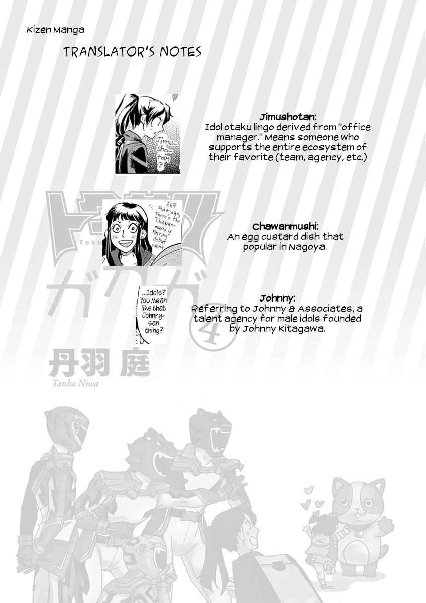 Tokusatsu Gagaga Chapter 30 page 24 - Chapter 30: Ichthys