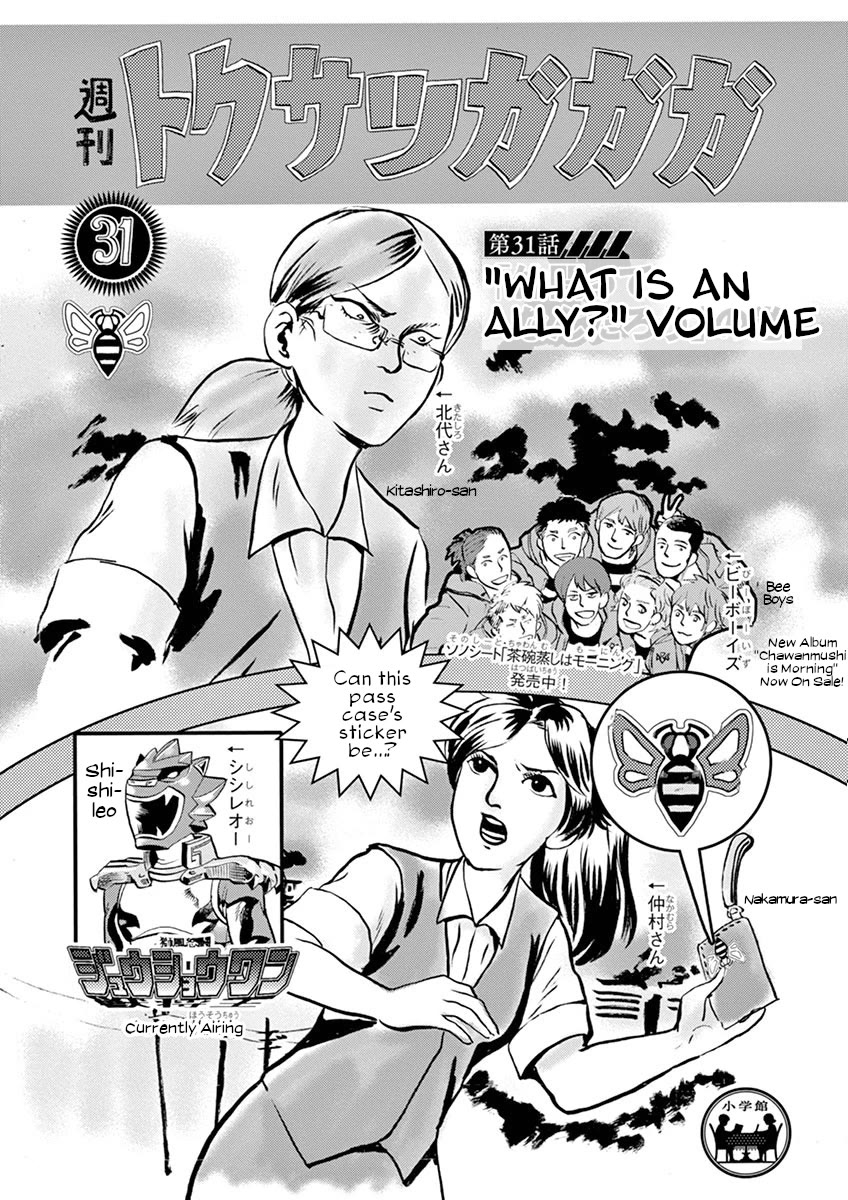 Tokusatsu Gagaga Chapter 31 page 1 - Chapter 31: "What is an Ally?" Volume