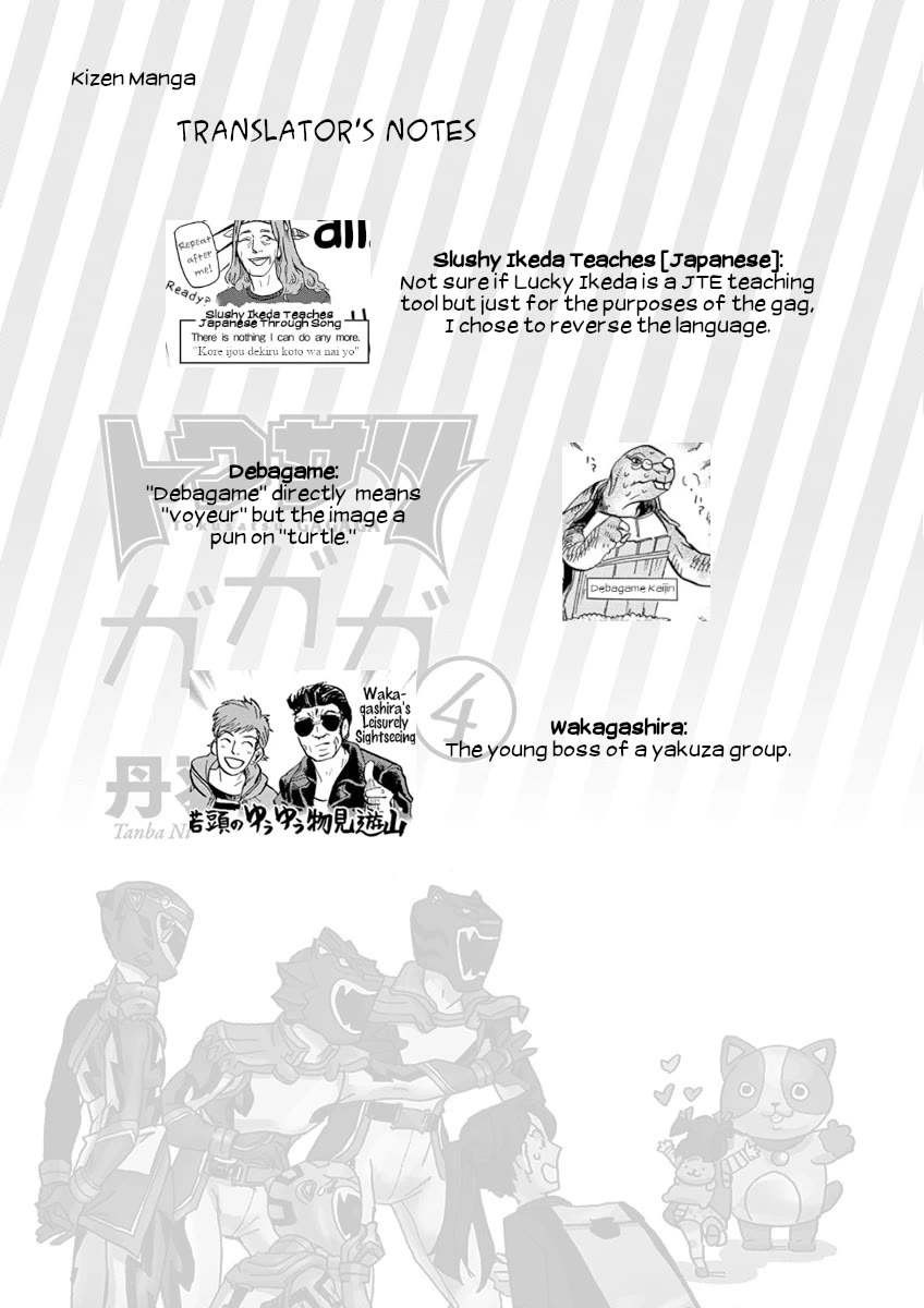 Tokusatsu Gagaga Chapter 31 page 19 - Chapter 31: "What is an Ally?" Volume