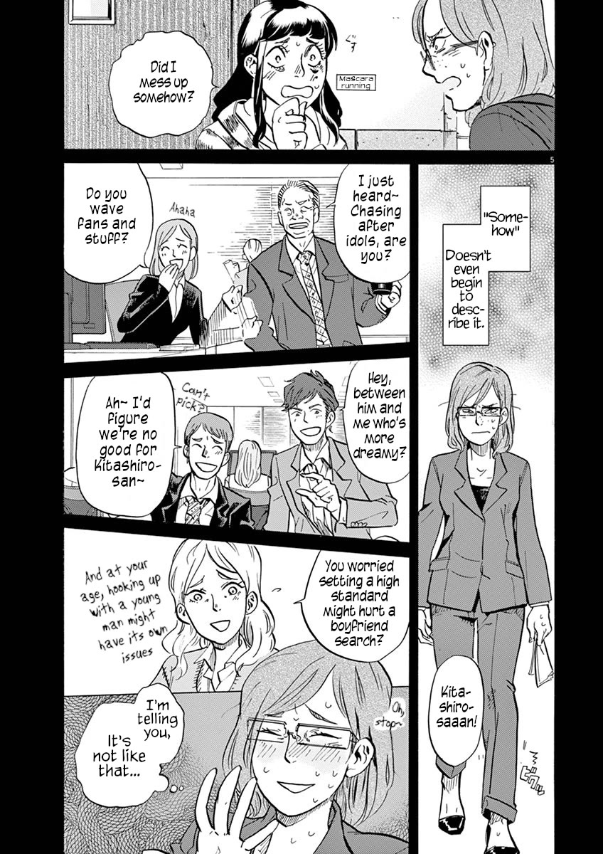 Tokusatsu Gagaga Chapter 31 page 5 - Chapter 31: "What is an Ally?" Volume