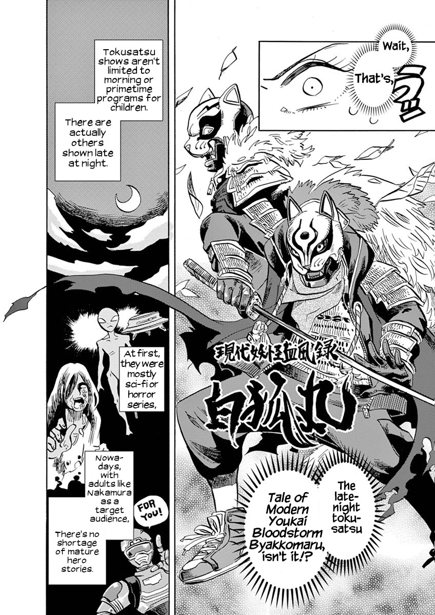 Tokusatsu Gagaga Chapter 34 page 3 - Chapter 34: Late Night Tokusatsu "Byakkomaru"