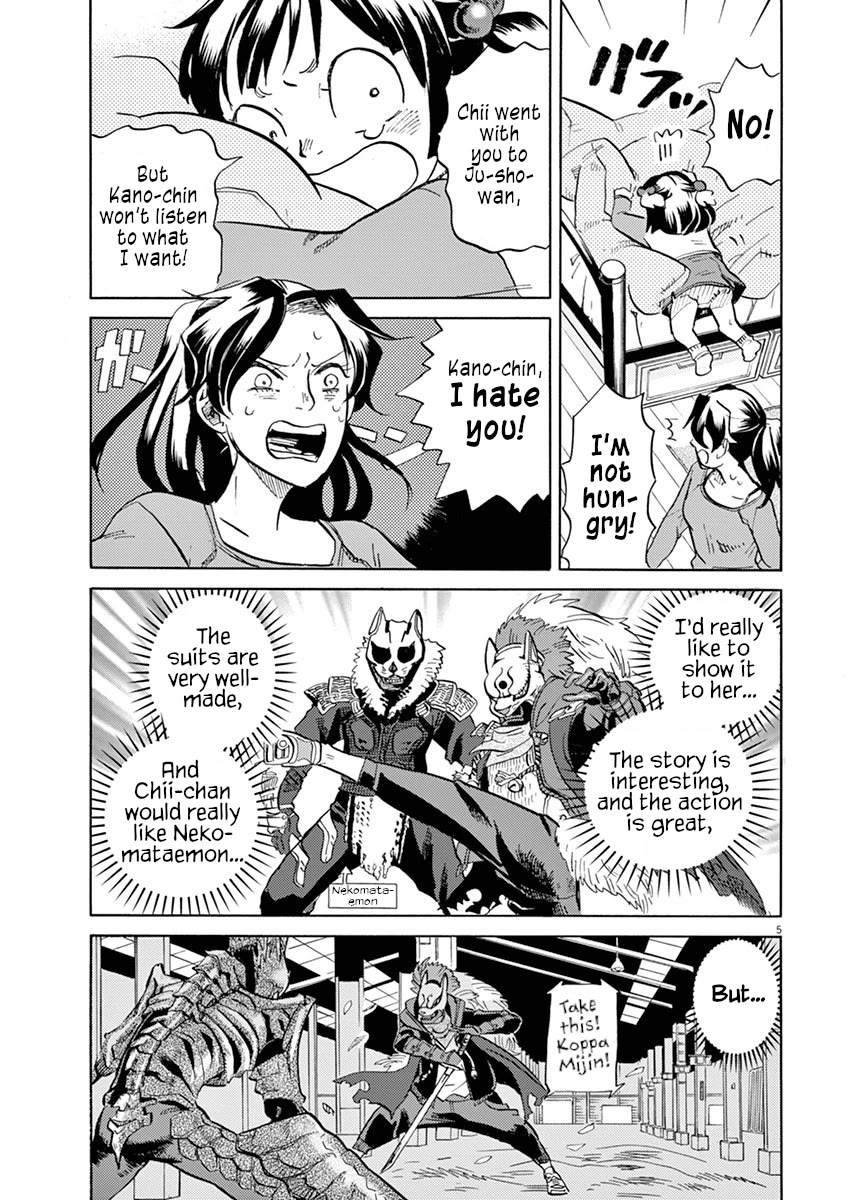 Tokusatsu Gagaga Chapter 34 page 5 - Chapter 34: Late Night Tokusatsu "Byakkomaru"