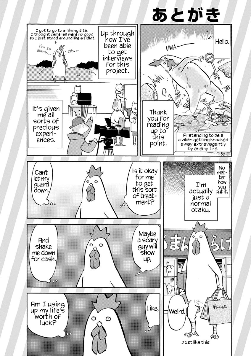 Tokusatsu Gagaga Chapter 39.5 page 3 - Chapter 39.5: Volume 4 Omake