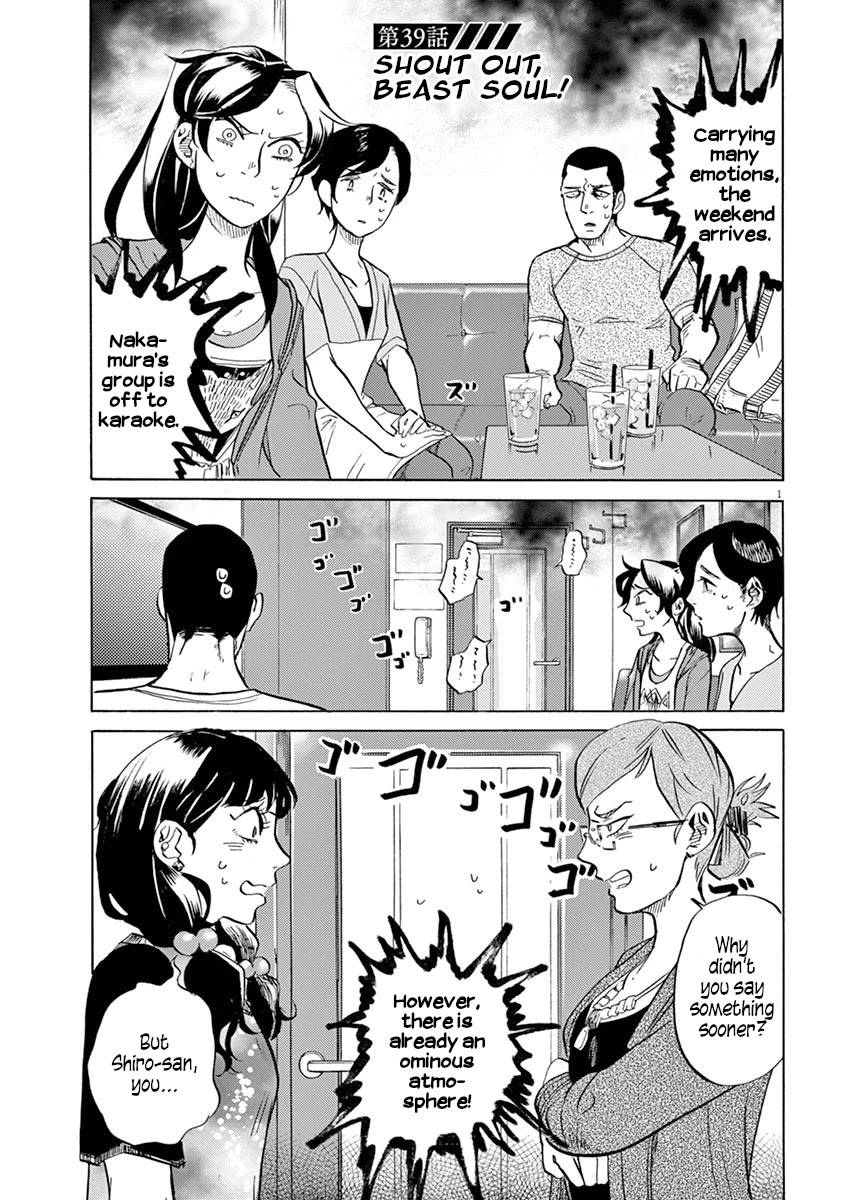 Tokusatsu Gagaga Chapter 39 page 1 - Chapter 39: Shout Out, Beast Soul!
