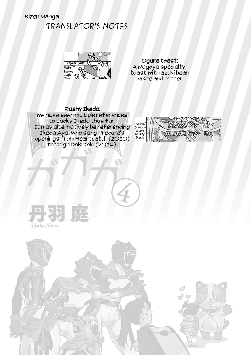 Tokusatsu Gagaga Chapter 39 page 18 - Chapter 39: Shout Out, Beast Soul!